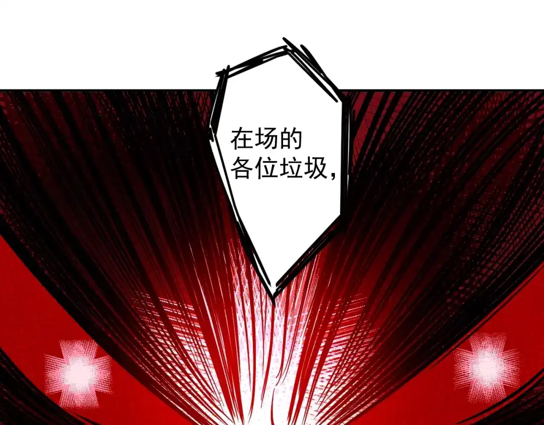 女总裁的贴身高手 第52话 杀气 第7页