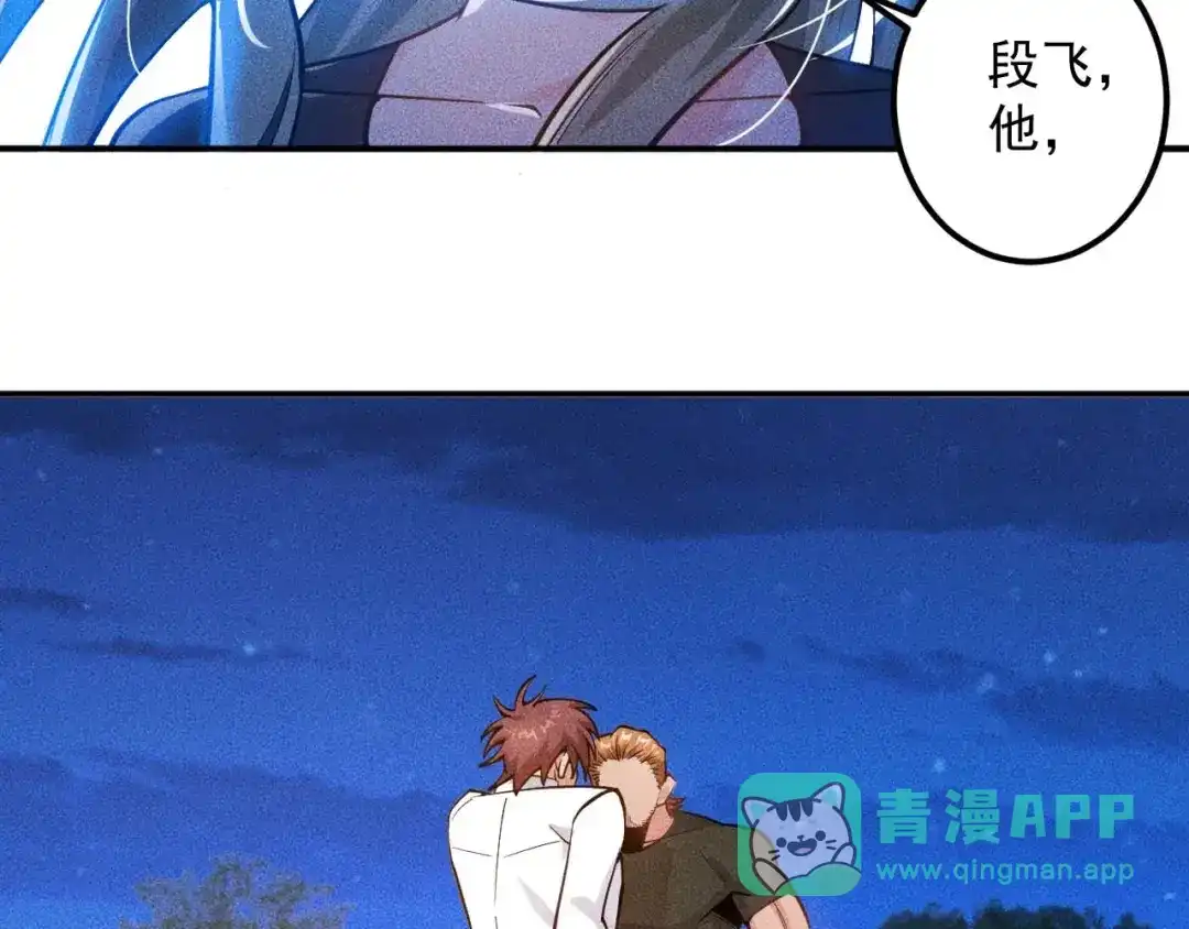 女总裁的贴身高手 第52话 杀气 第46页