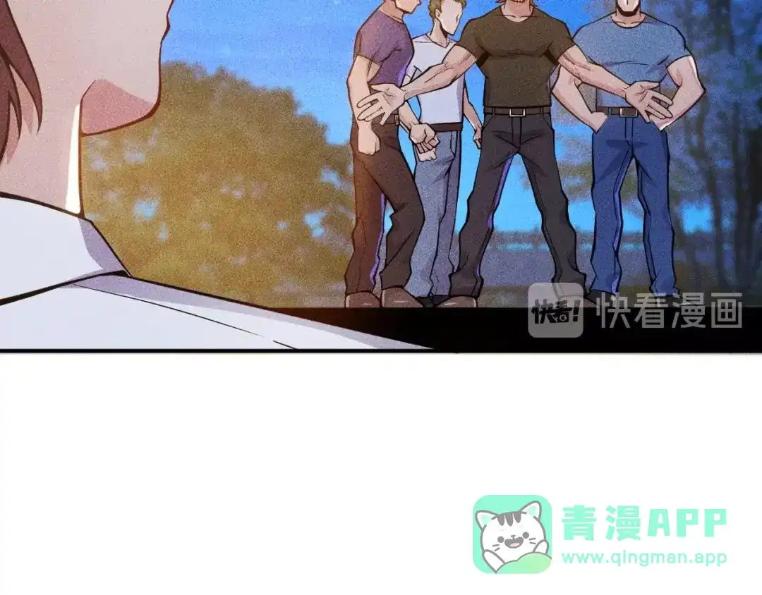 女总裁的贴身高手 第52话 杀气 第26页