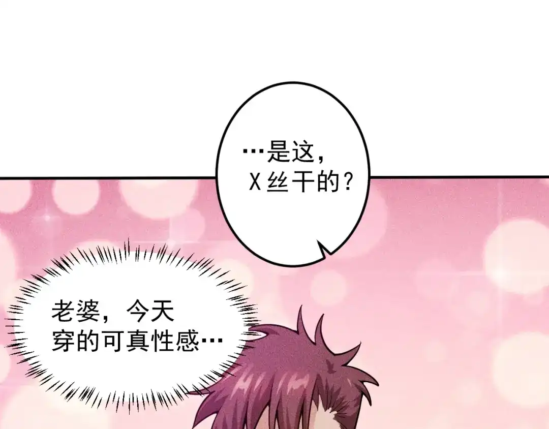 女总裁的贴身高手 第52话 杀气 第17页