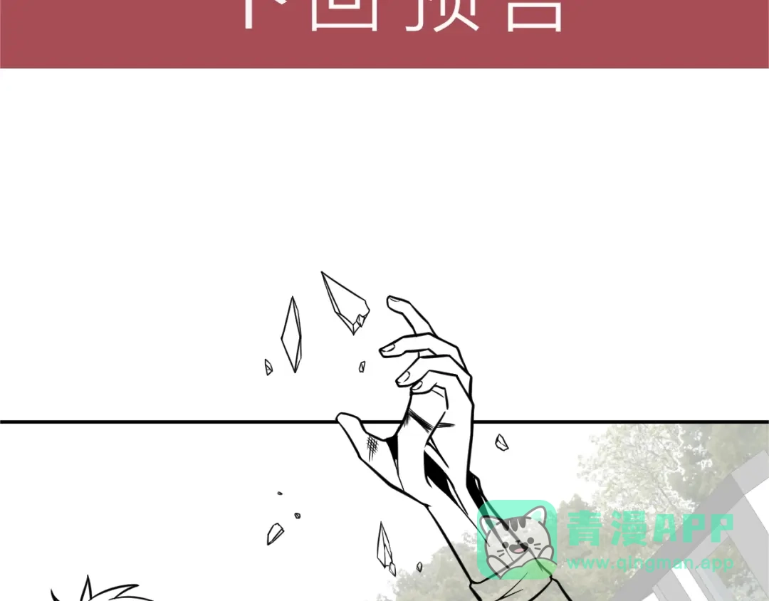 女总裁的贴身高手 第52话 杀气 第61页