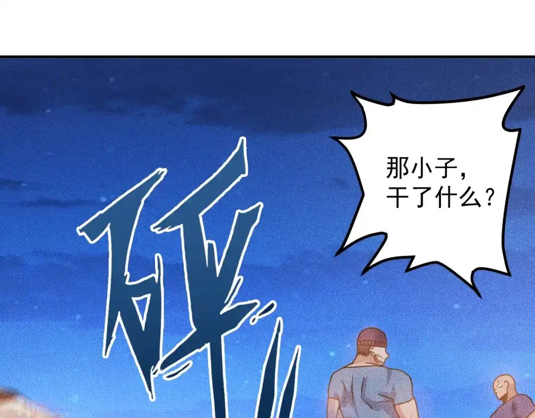 女总裁的贴身高手 第53话 感人肺腑 第29页