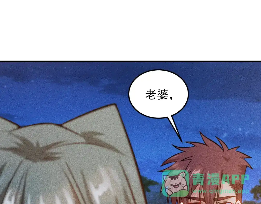女总裁的贴身高手 第53话 感人肺腑 第36页