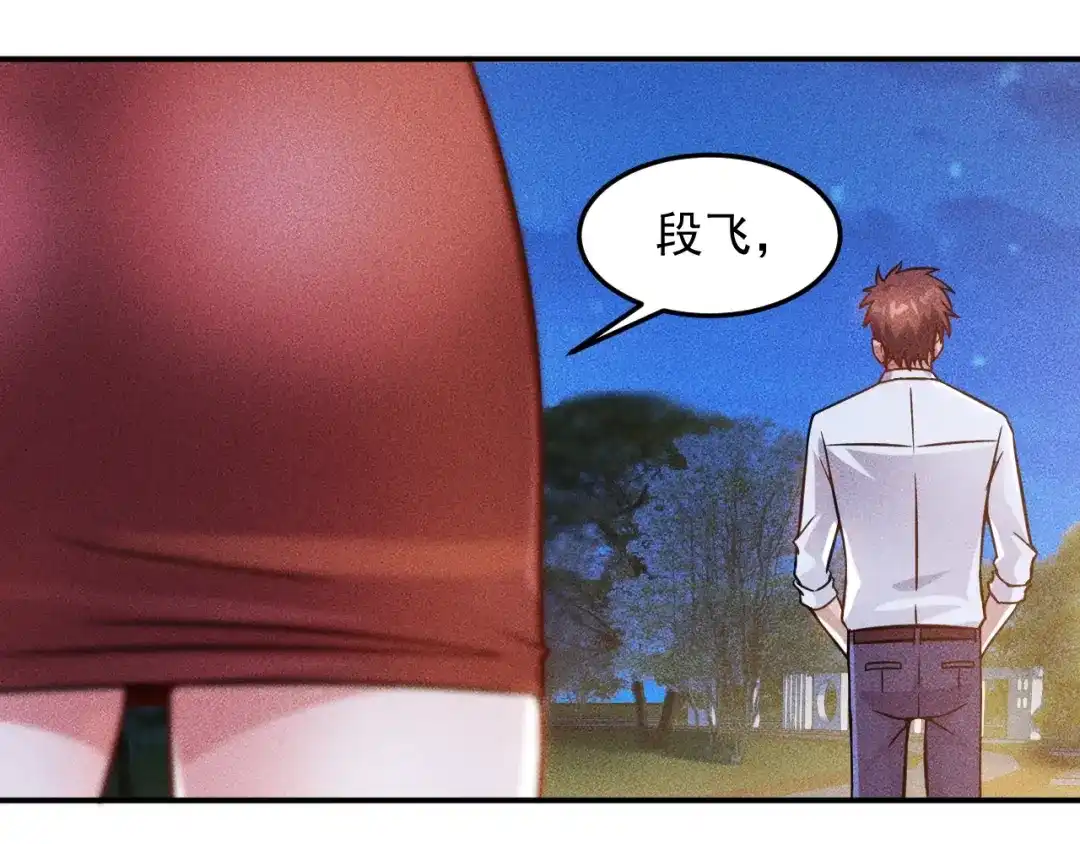 女总裁的贴身高手 第53话 感人肺腑 第58页
