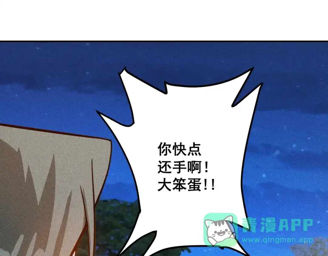 女总裁的贴身高手 第53话 感人肺腑 第11页