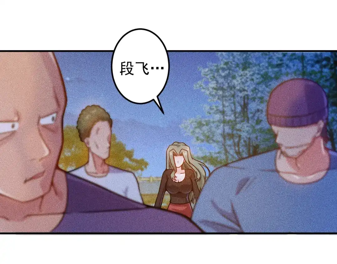 女总裁的贴身高手 第53话 感人肺腑 第8页