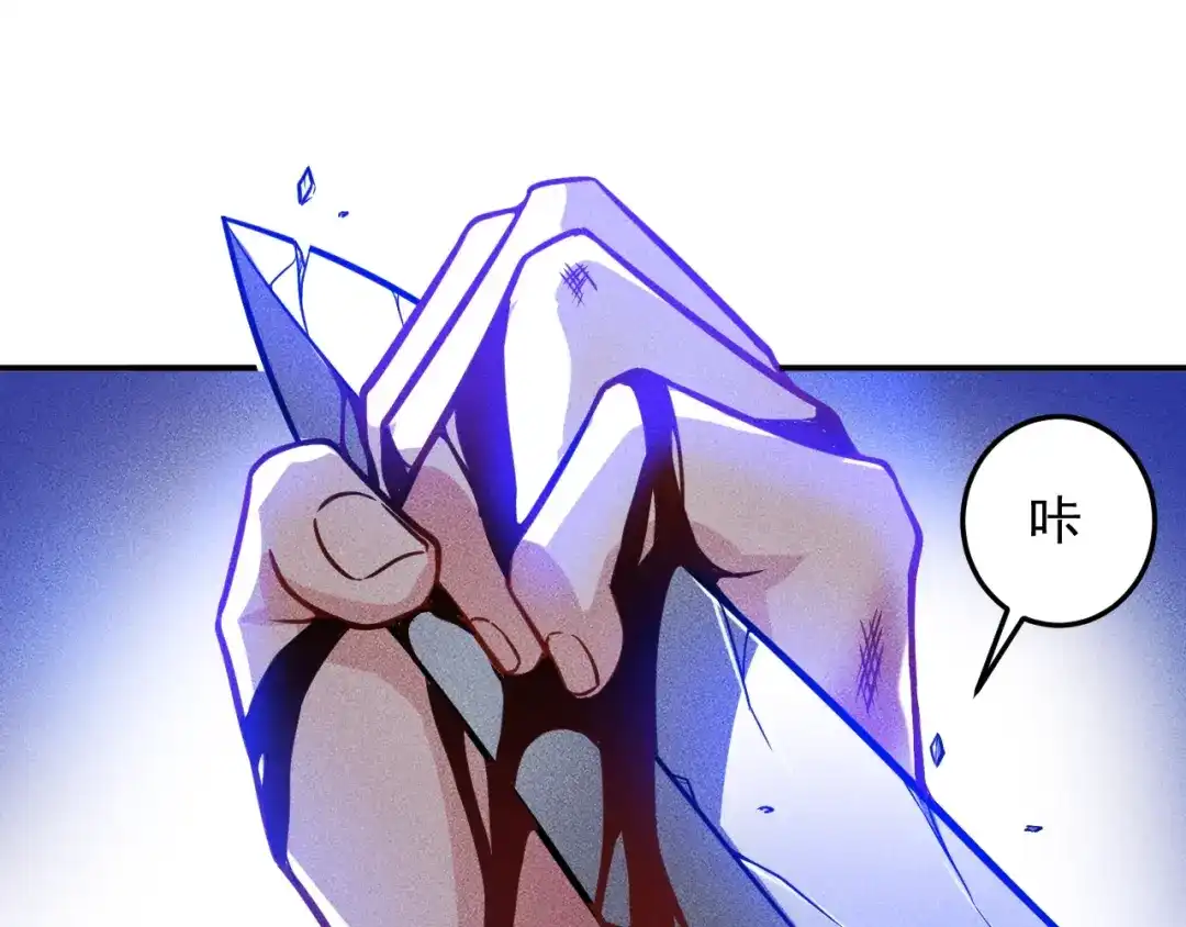 女总裁的贴身高手 第53话 感人肺腑 第18页