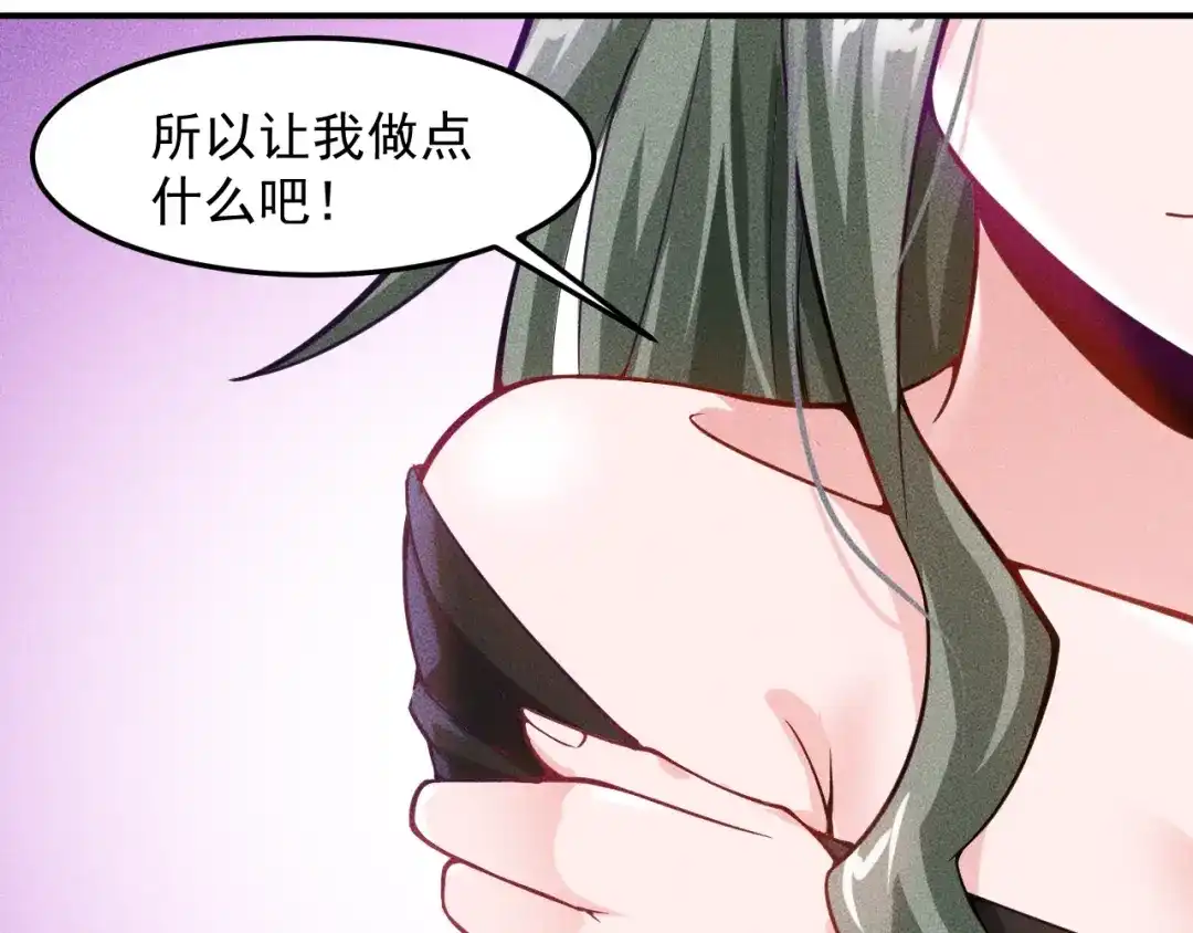 女总裁的贴身高手 第53话 感人肺腑 第63页