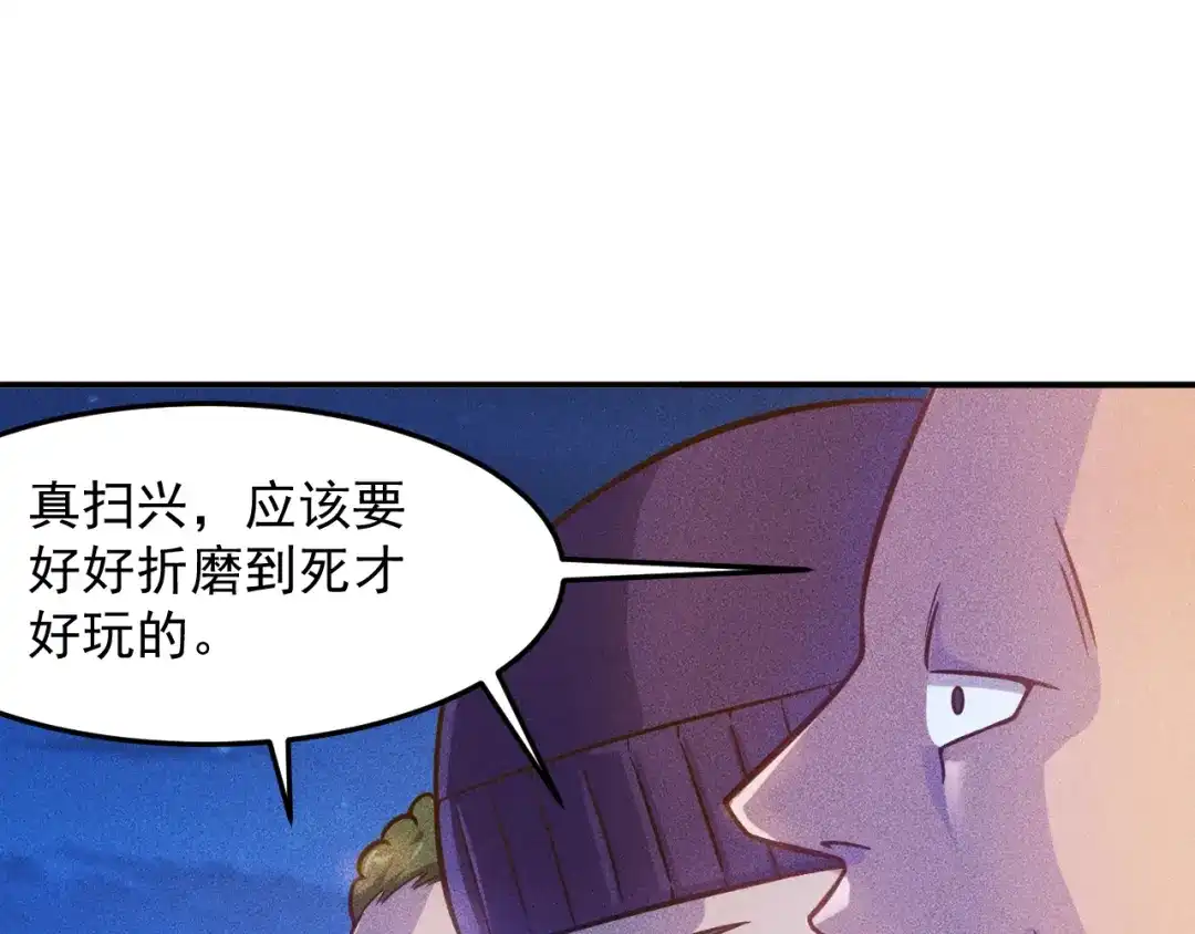 女总裁的贴身高手 第53话 感人肺腑 第5页