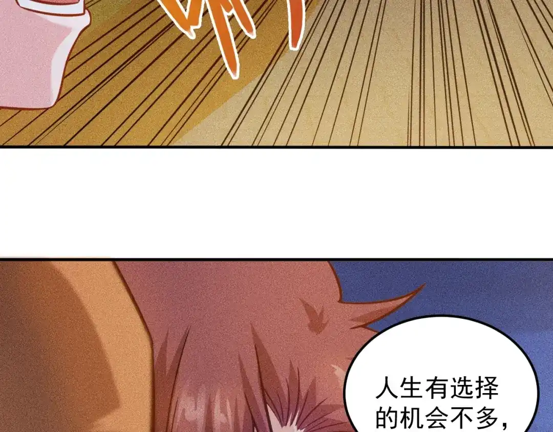 女总裁的贴身高手 第53话 感人肺腑 第13页