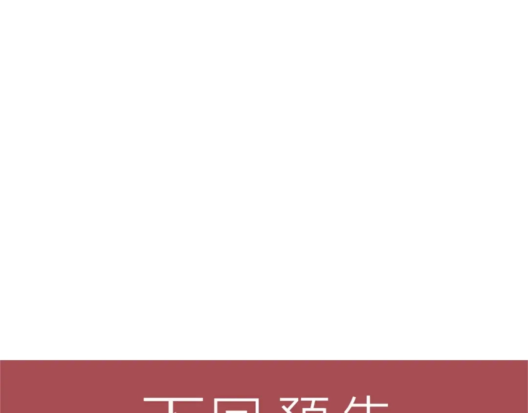 女总裁的贴身高手 第53话 感人肺腑 第67页