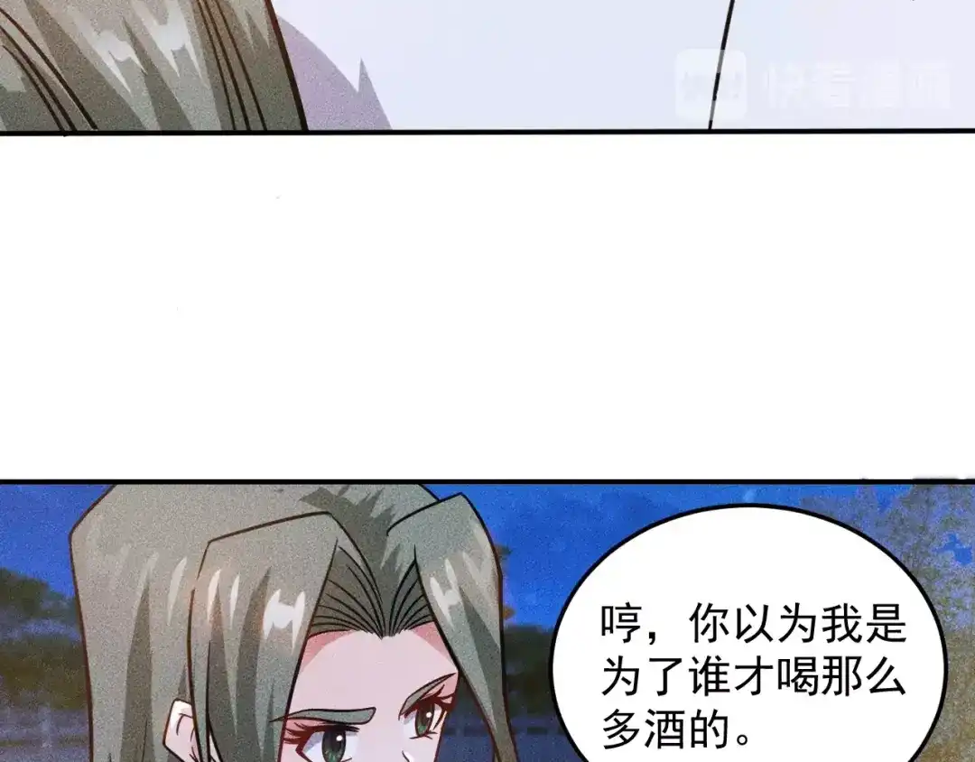女总裁的贴身高手 第53话 感人肺腑 第53页