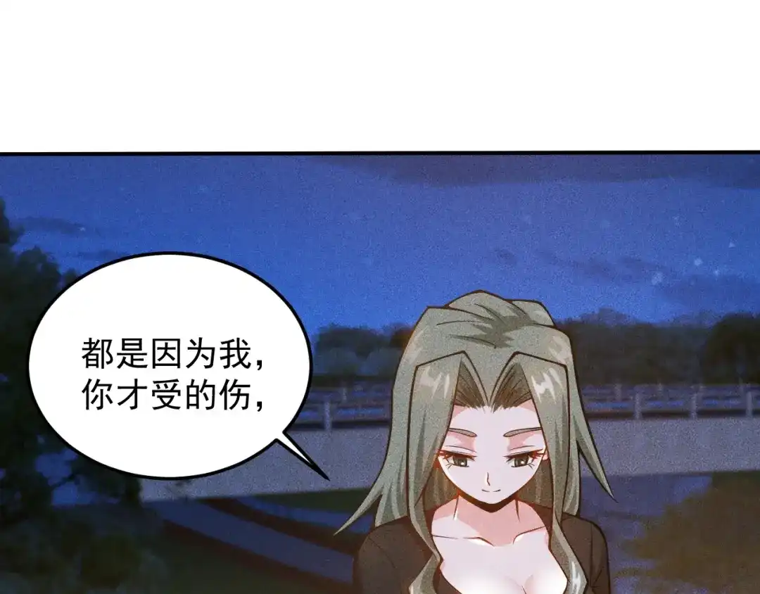 女总裁的贴身高手 第53话 感人肺腑 第59页
