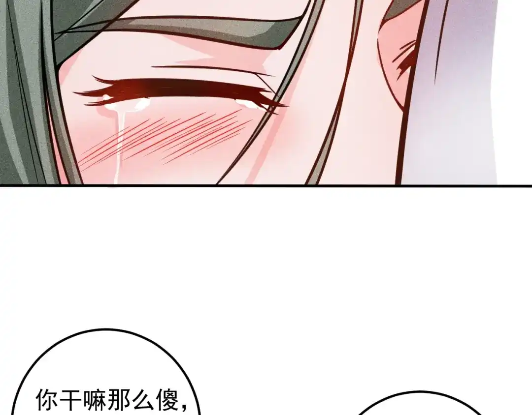 女总裁的贴身高手 第53话 感人肺腑 第42页