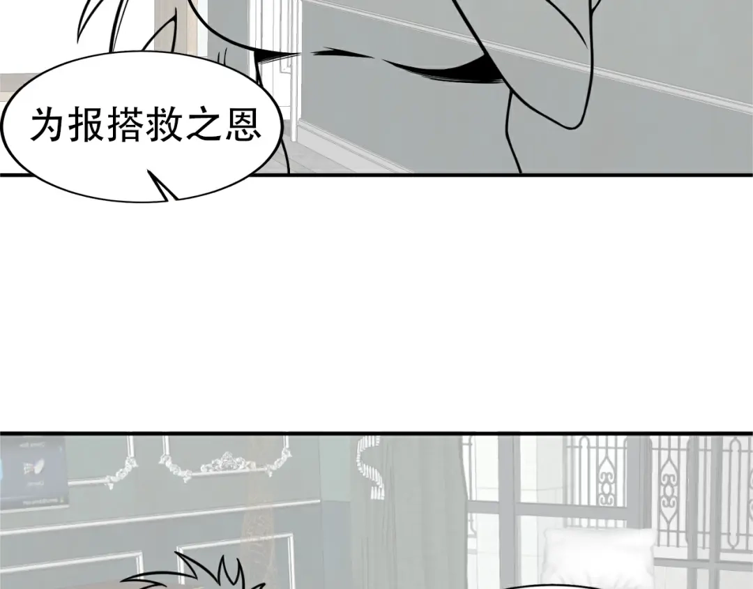 女总裁的贴身高手 第53话 感人肺腑 第70页