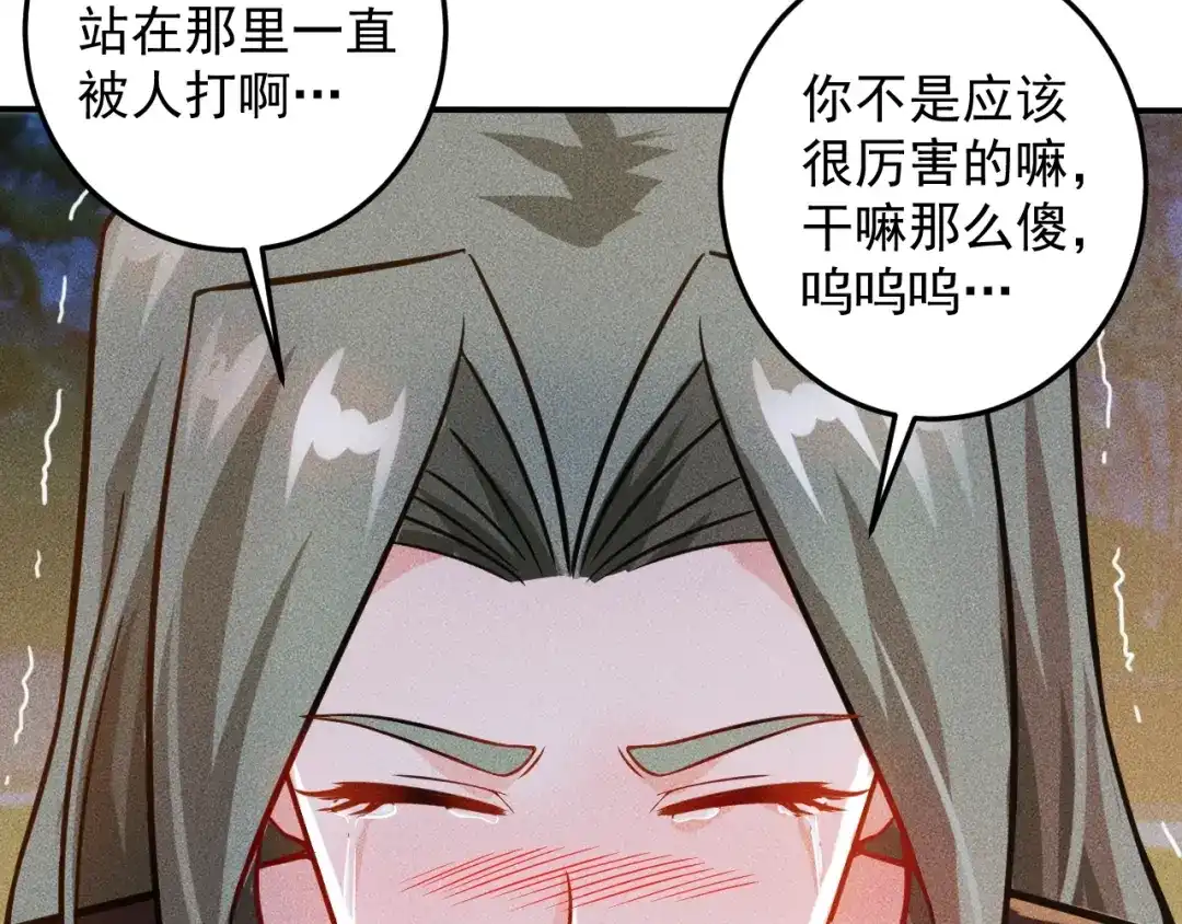 女总裁的贴身高手 第53话 感人肺腑 第43页