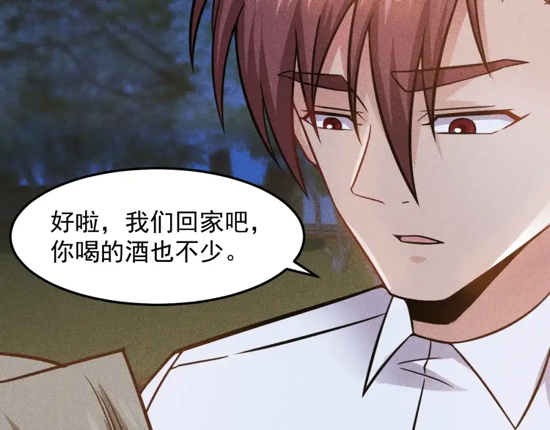 女总裁的贴身高手 第53话 感人肺腑 第52页