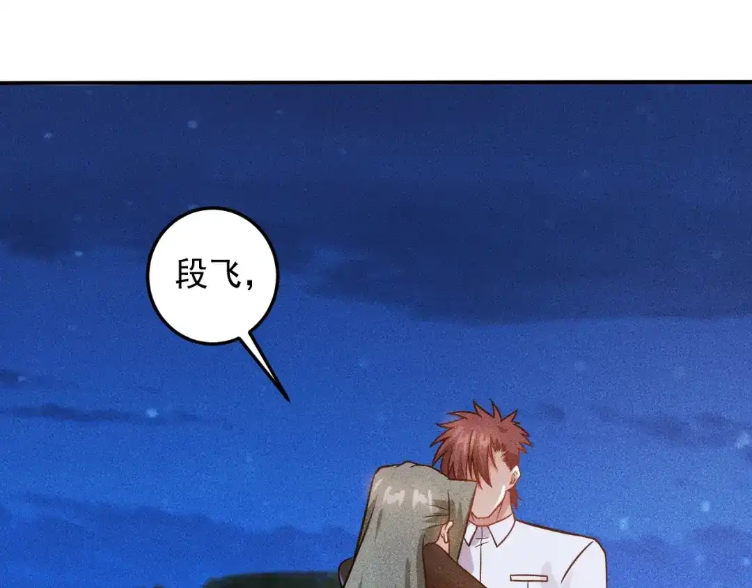 女总裁的贴身高手 第53话 感人肺腑 第47页