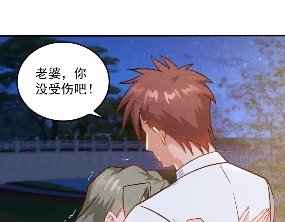女总裁的贴身高手 第53话 感人肺腑 第39页