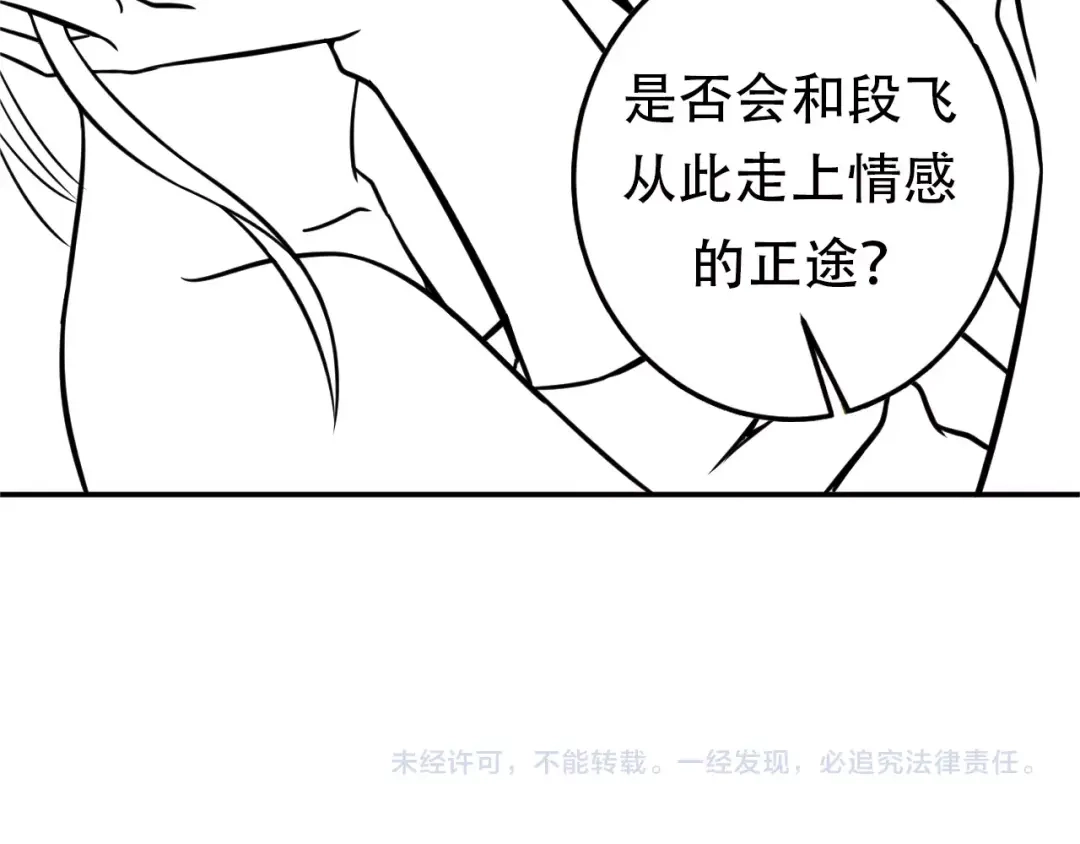 女总裁的贴身高手 第53话 感人肺腑 第73页