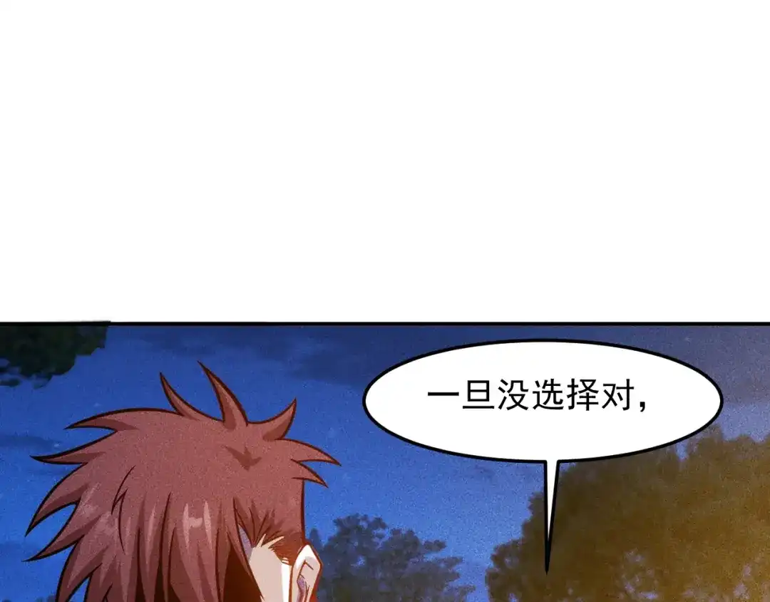 女总裁的贴身高手 第53话 感人肺腑 第15页