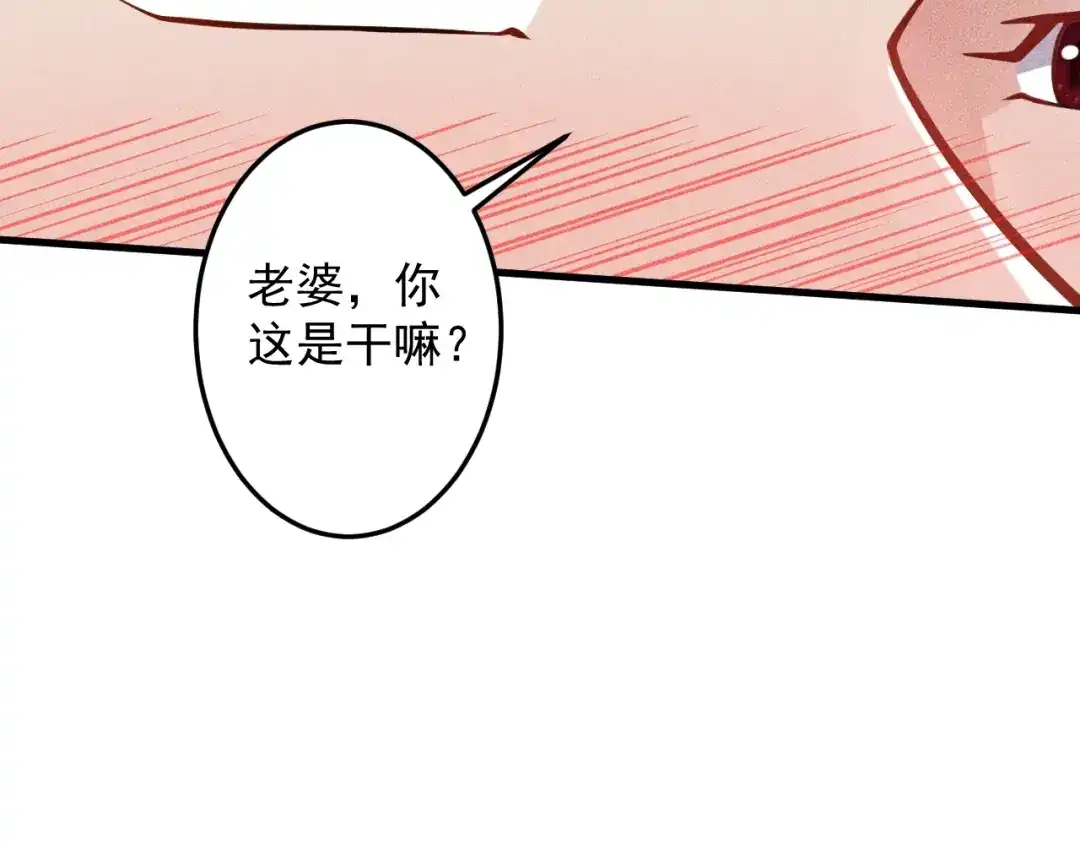 女总裁的贴身高手 第53话 感人肺腑 第65页