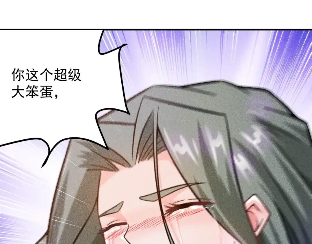 女总裁的贴身高手 第53话 感人肺腑 第9页