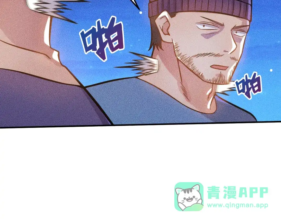 女总裁的贴身高手 第53话 感人肺腑 第31页
