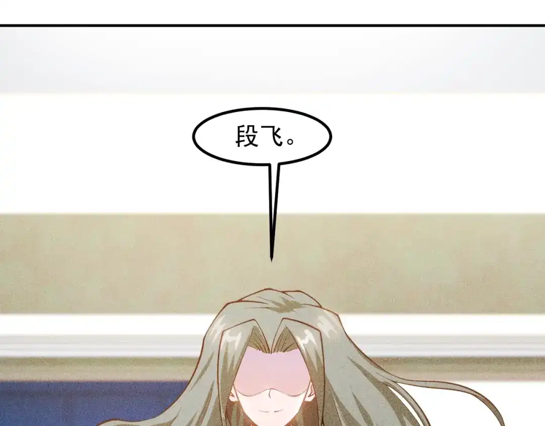 女总裁的贴身高手 第54话 美好画面靠脑补 第60页