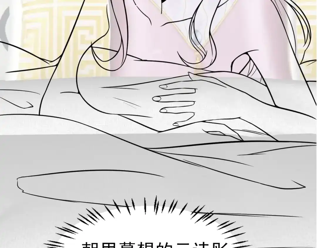 女总裁的贴身高手 第54话 美好画面靠脑补 第77页