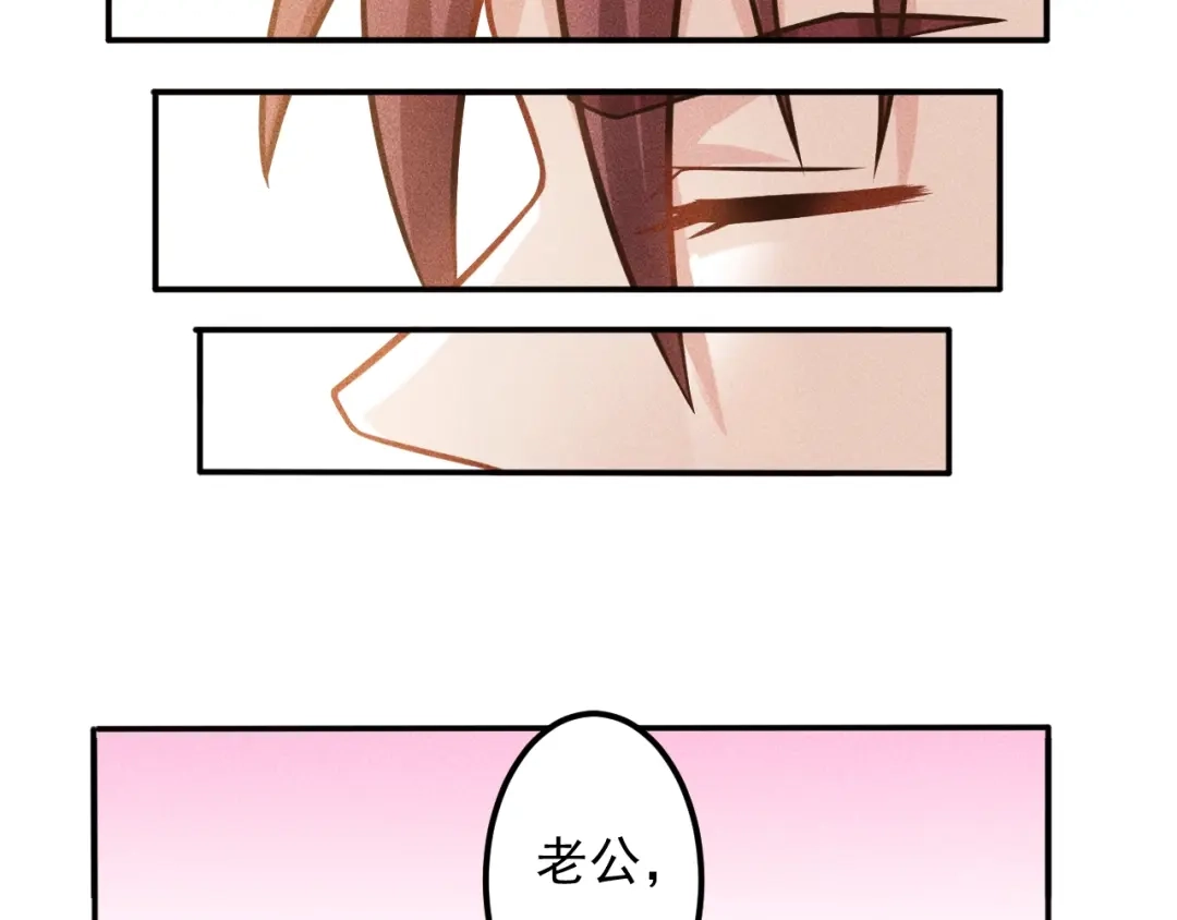 女总裁的贴身高手 第54话 美好画面靠脑补 第35页