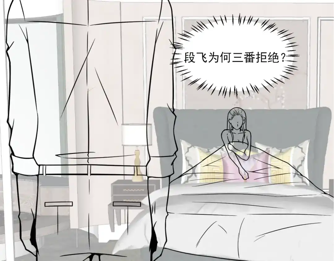 女总裁的贴身高手 第54话 美好画面靠脑补 第79页
