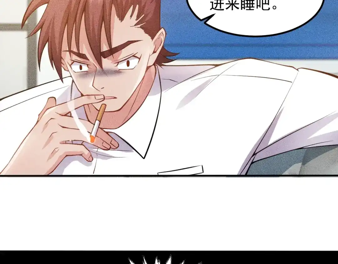 女总裁的贴身高手 第54话 美好画面靠脑补 第73页