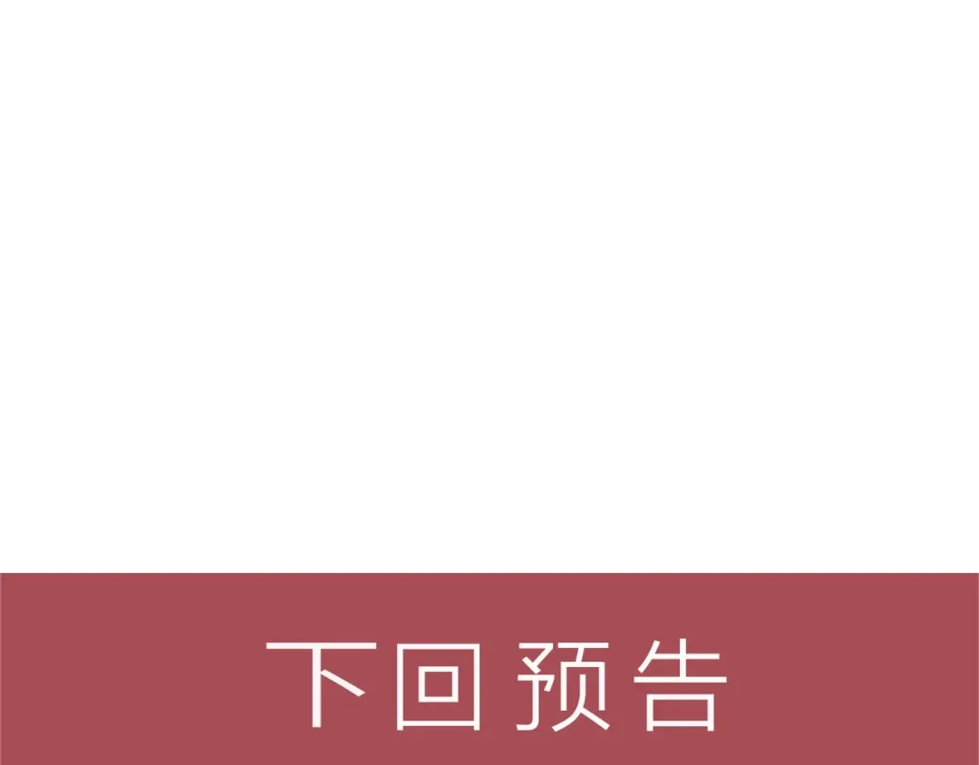女总裁的贴身高手 第54话 美好画面靠脑补 第75页