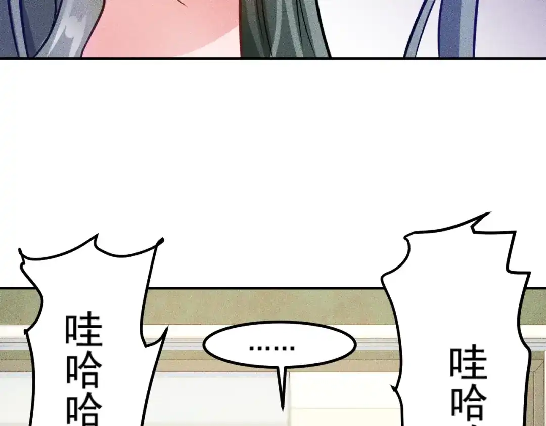 女总裁的贴身高手 第54话 美好画面靠脑补 第54页