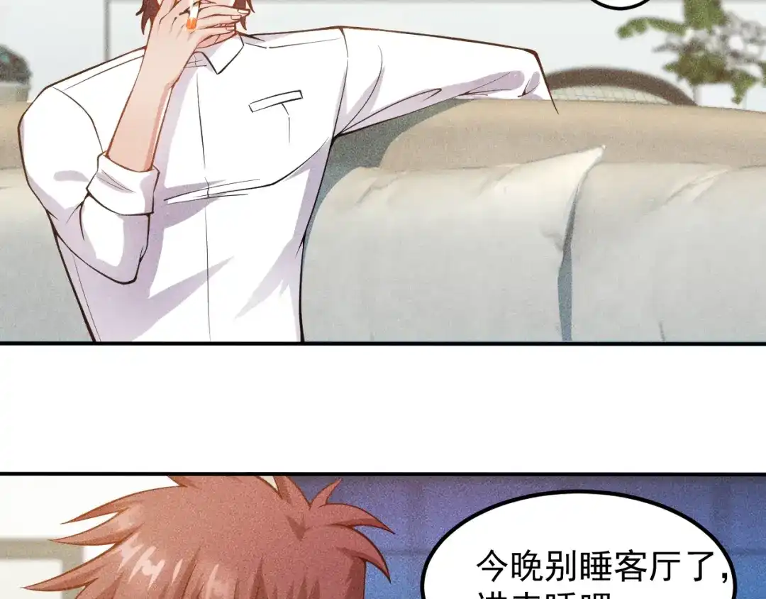 女总裁的贴身高手 第54话 美好画面靠脑补 第72页