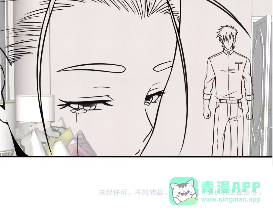 女总裁的贴身高手 第54话 美好画面靠脑补 第81页