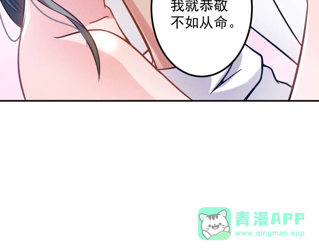女总裁的贴身高手 第54话 美好画面靠脑补 第51页