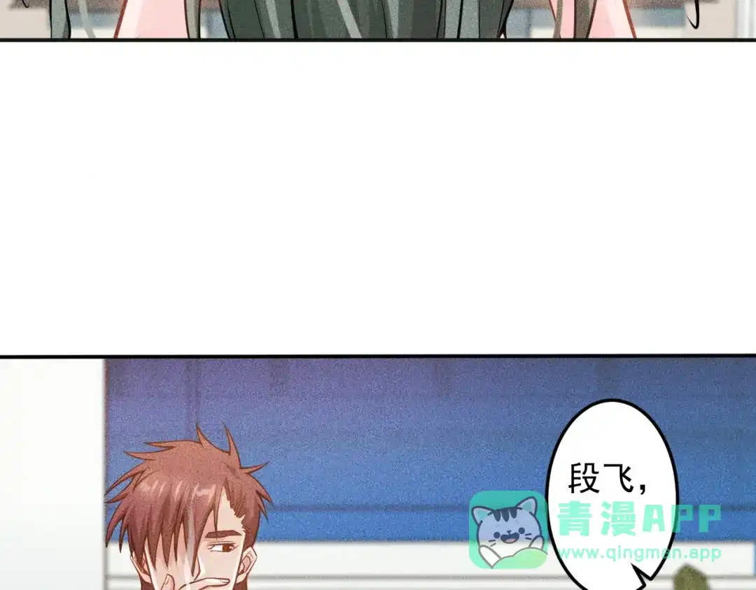 女总裁的贴身高手 第54话 美好画面靠脑补 第71页