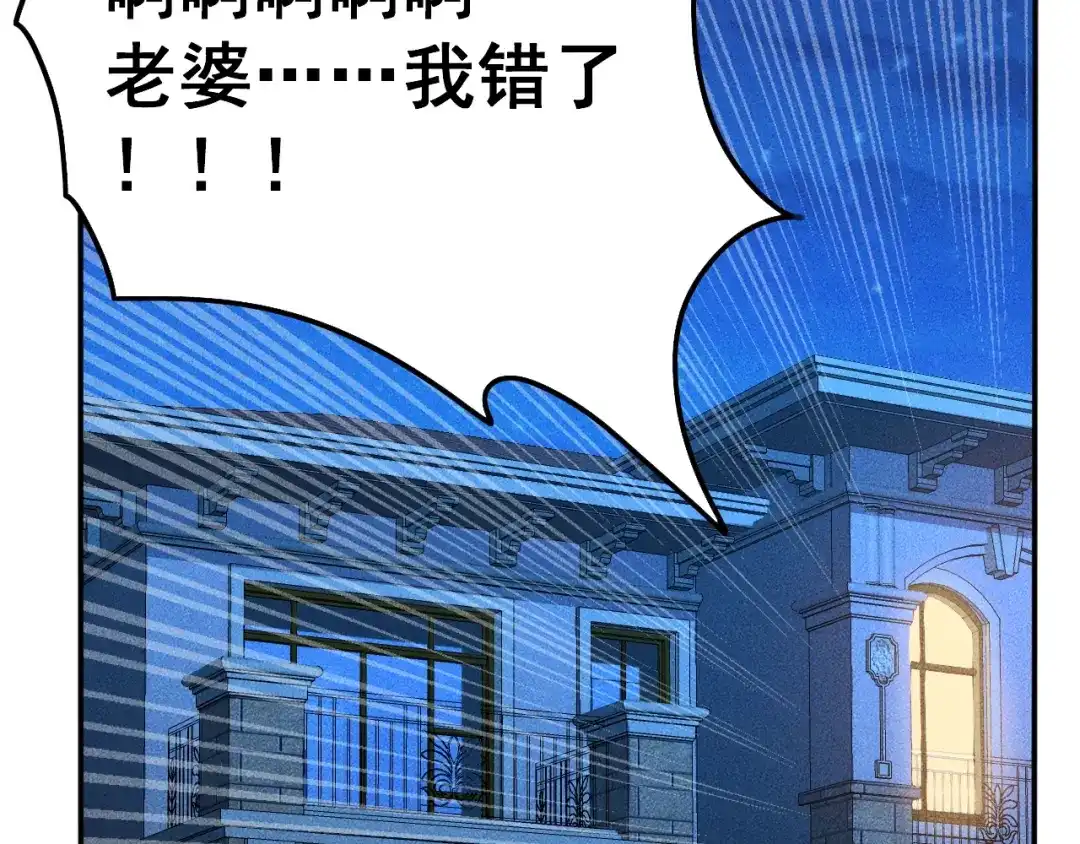 女总裁的贴身高手 第54话 美好画面靠脑补 第63页