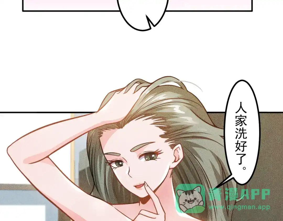 女总裁的贴身高手 第54话 美好画面靠脑补 第36页