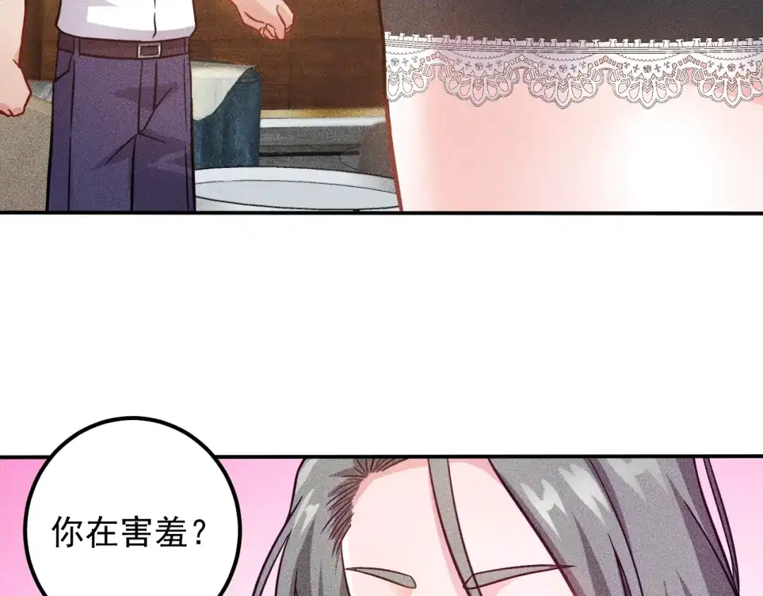 女总裁的贴身高手 第54话 美好画面靠脑补 第43页