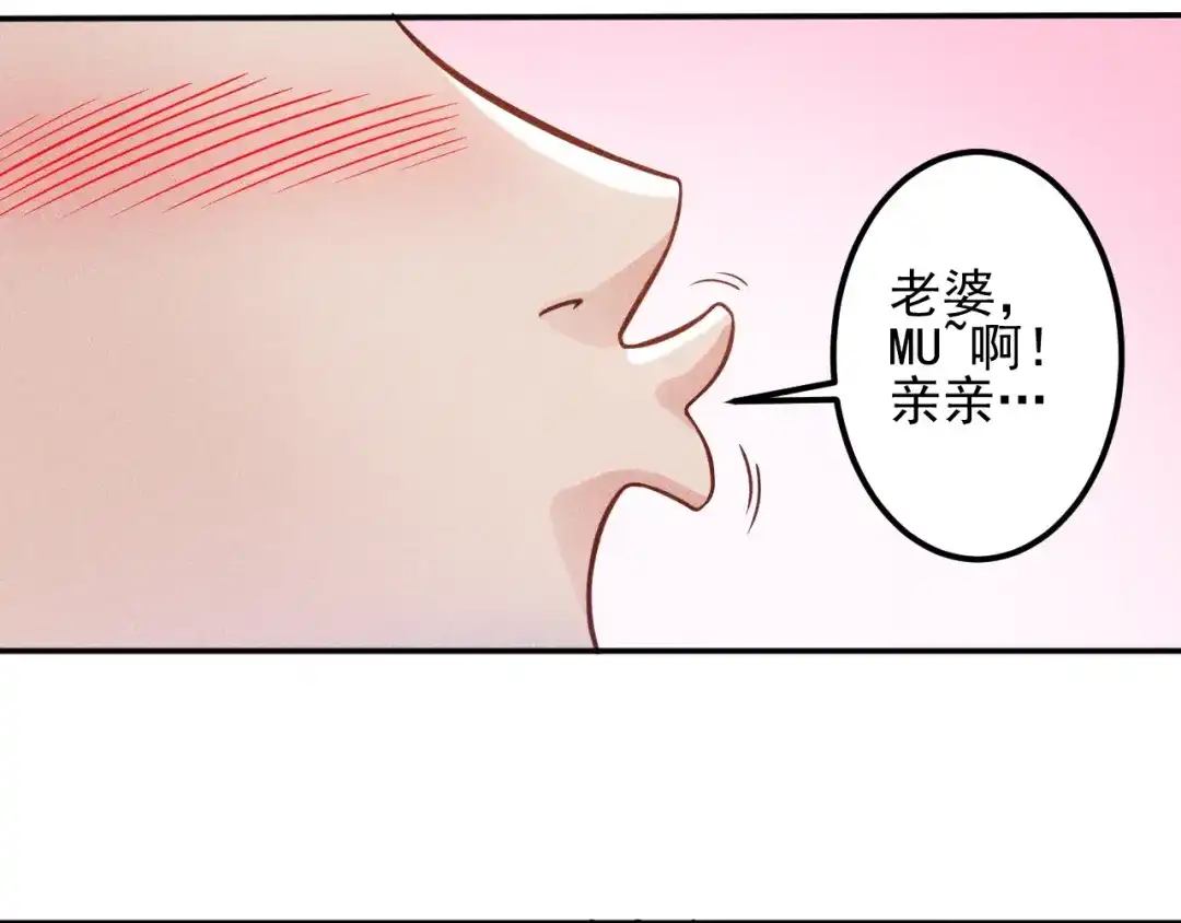 女总裁的贴身高手 第54话 美好画面靠脑补 第52页