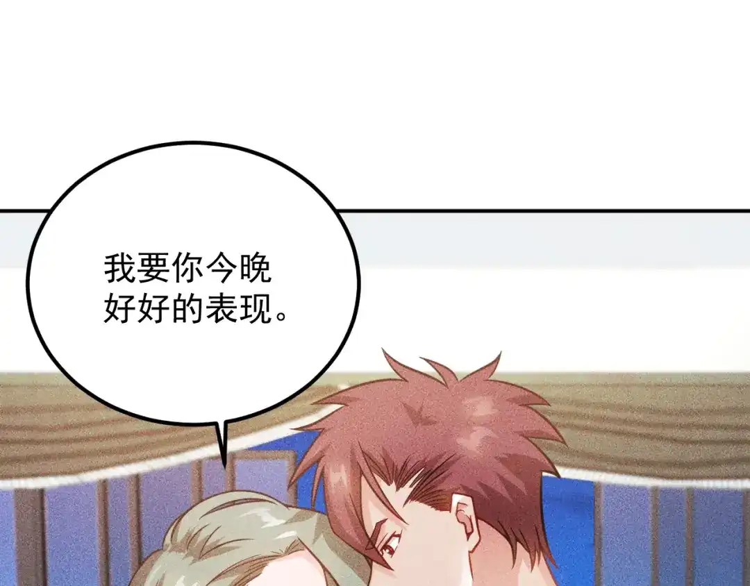 女总裁的贴身高手 第54话 美好画面靠脑补 第45页