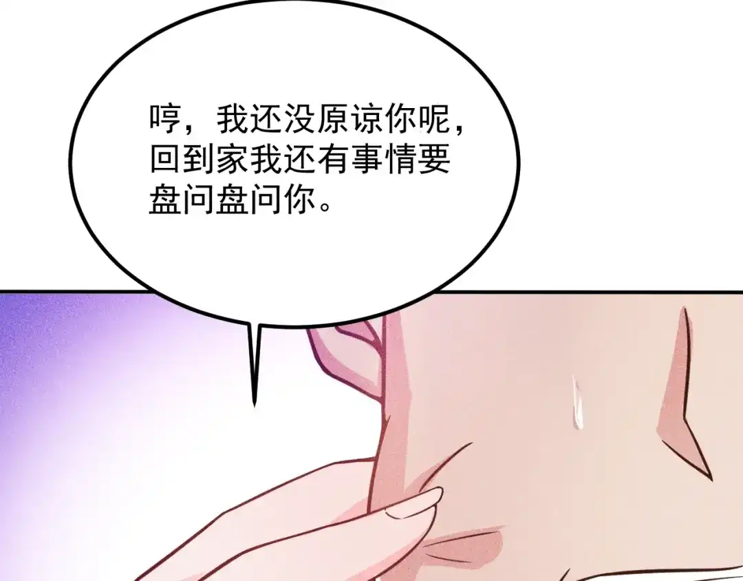 女总裁的贴身高手 第54话 美好画面靠脑补 第13页