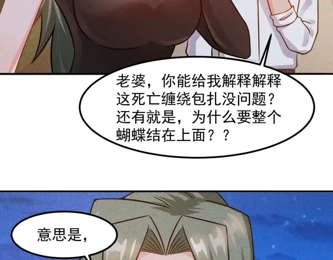 女总裁的贴身高手 第54话 美好画面靠脑补 第8页
