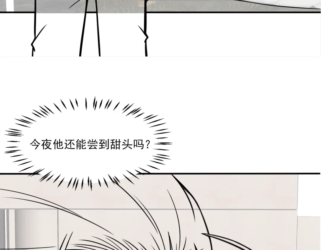 女总裁的贴身高手 第54话 美好画面靠脑补 第80页