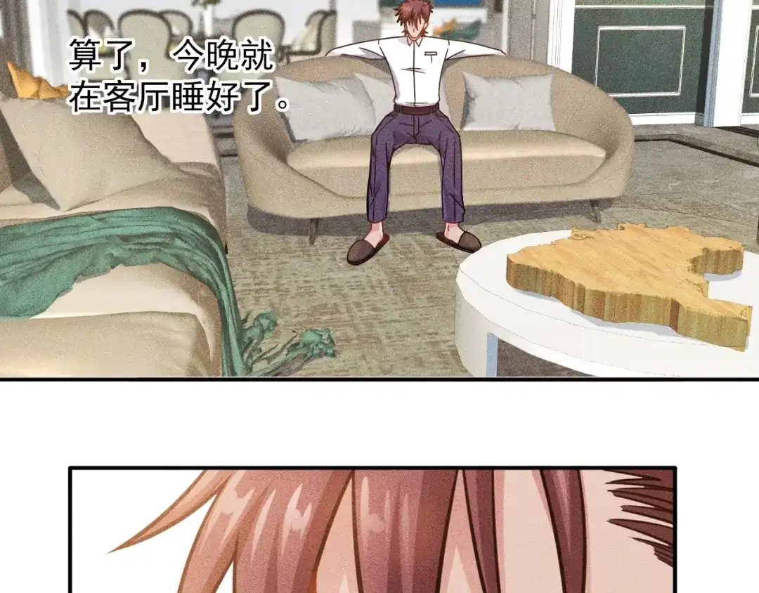 女总裁的贴身高手 第54话 美好画面靠脑补 第34页
