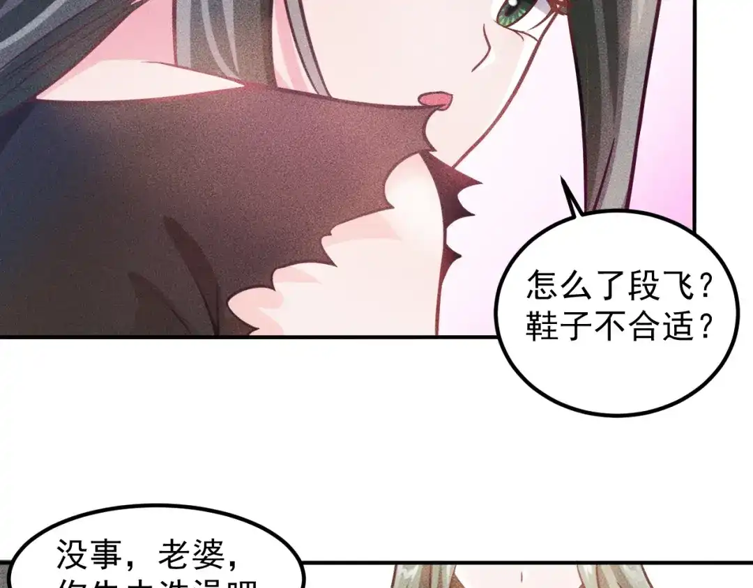 女总裁的贴身高手 第54话 美好画面靠脑补 第30页
