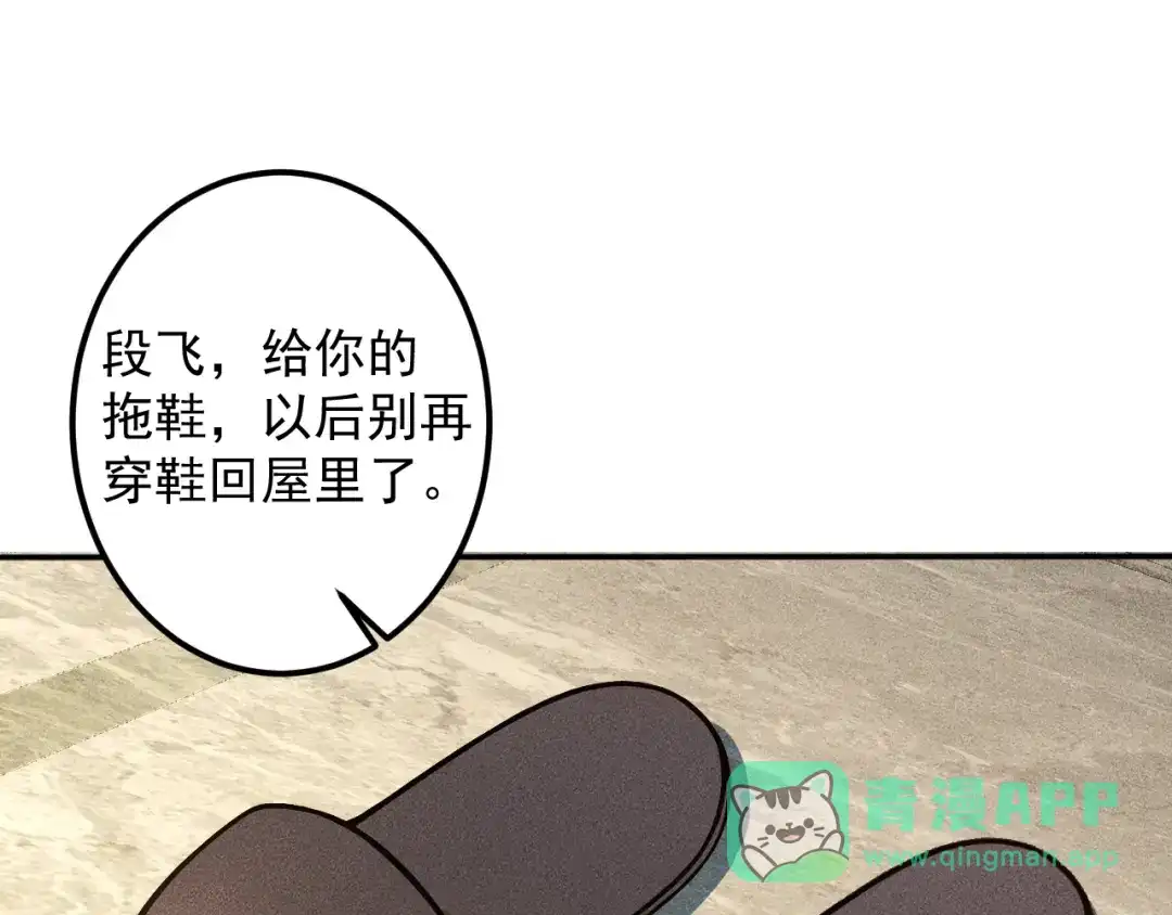 女总裁的贴身高手 第54话 美好画面靠脑补 第21页